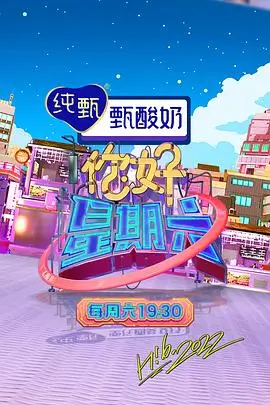 声浪计划 音乐综艺免费在线观看